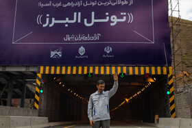 طولانی ترین تونل خاورمیانه در آزادراه تهران - شمال طولانی ترین تونل خاورمیانه در آزادراه تهران - شمال