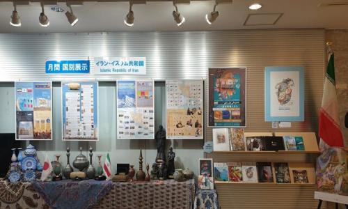  نمایشگاه "ماه فرهنگی ایران در ژاپن" به کار خود پایان داد