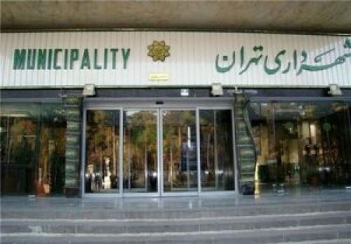 اعلام بدهی‌های شهرداری تهران 