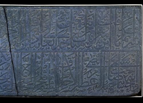 کتیبه سنگی هرات در موزه‌ ایرانی