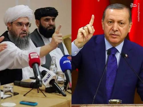 فرار رو به جلوی ترکیه در تحولات افغانستان/ اردوغان در کابل چه می‌خواهد؟