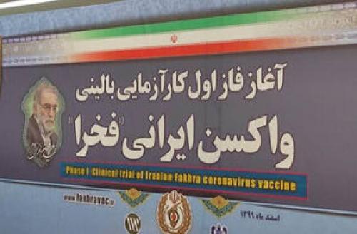  صدور مجوز واکسن فخرا صادر شد 