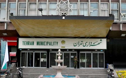  انتصاب‌های جدید در شهرداری تهران 