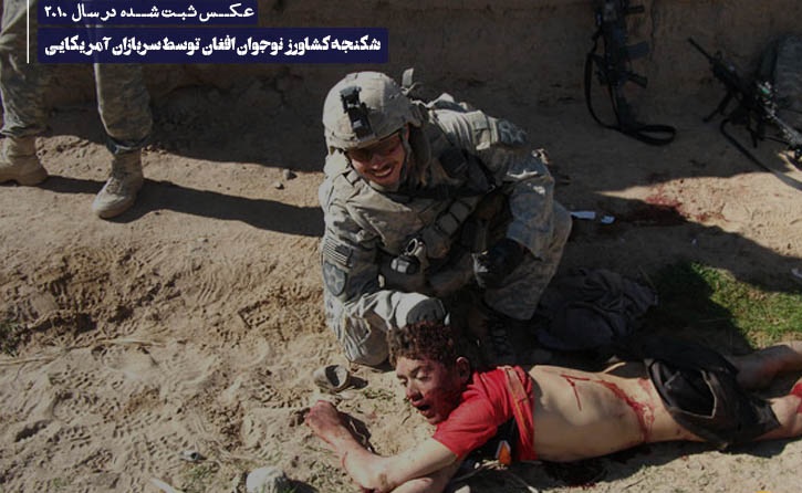 تفریح سربازان آمریکایی در افغانستان و عراق