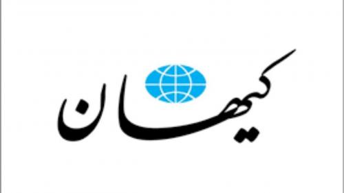 کیهان: ایران می‌تواند کمبود اورانیوم خود را از افغانستان تامین کند