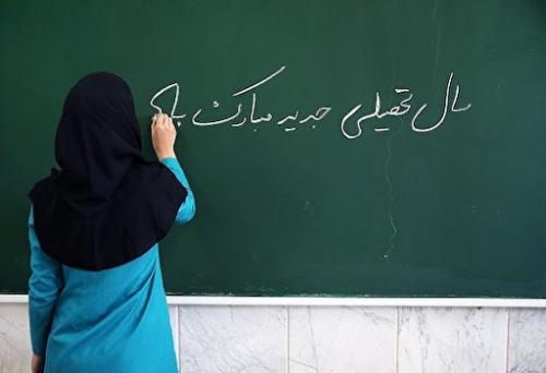 سوم مهر اولین روز رسمی آموزش در کشور 