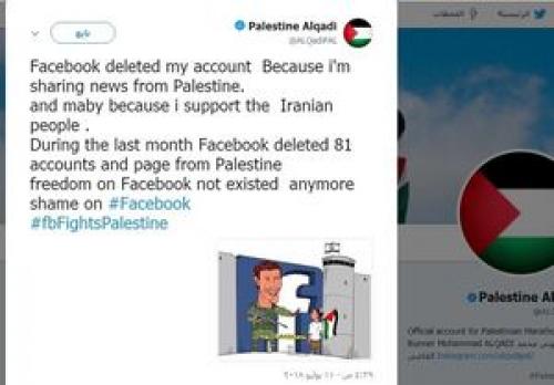  توقیف صفحات مجازی حامی آرمان فلسطین