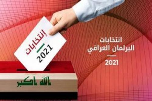  انتخابات پارلمانی عراق؛ واکنش‌ها و پیامدها