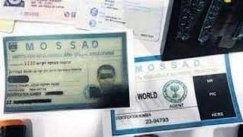 هویت جاسوسان موساد در ترکیه افشا شد