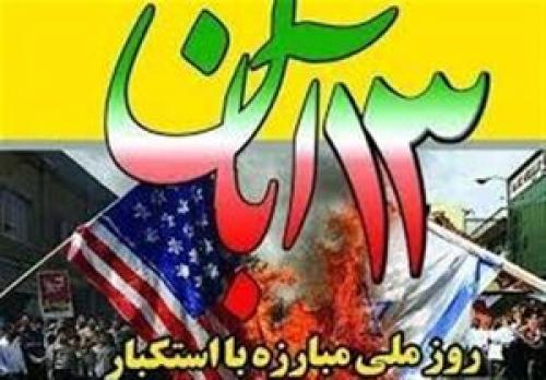 فریاد «مرگ بر آمریکا» شیعه و سنی در کردستان