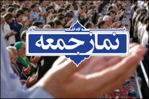  نماز جمعه تهران به امامت آیت‌الله صدیقی اقامه می‌شود