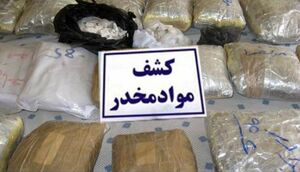  ایران رکورددار کشف مواد مخدر در جهان
