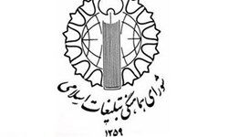 قطعنامه مراسم یوم الله 9دی ۱۴۰۰