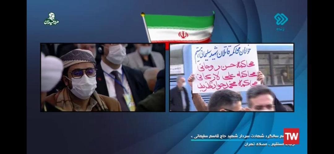 پخش شعار‌های تند علیه روحانی ظریف و لاریجانی در تلویزیون 