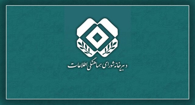  جلسه مشترک وزارت اطلاعات و سازمان اطلاعات سپاه