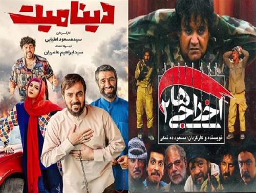 «دینامیت» و «اخراجی‌ها ۲» رکورد داران گیشه/ طنازان سینمای ایران جاودانه شدند