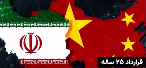 توضیحات استاد حسن عباسی در مورد قرارداد ۲۵ ساله با چین