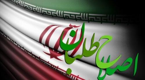جا‌یابی « تله های انفجاری» اصلاح طلبان برای انقلاب اسلامی و مردم