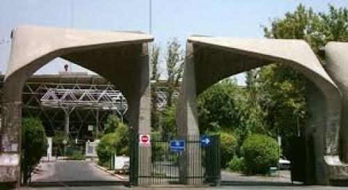  راه اندازی موزه شهدا در دانشگاه تهران 