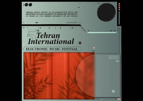  پنجمین فستیوال بین‌المللی موسیقی الکترونیک تهران برگزار می‌شود