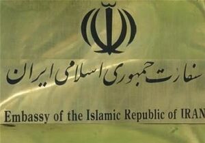  سفارت ایران در بلغارستان عبور هموطنان ایرانی مقیم اوکراین را تسهیل کرد
