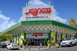 پشتپرده فروش برند شهروند پشتپرده فروش برند شهروند