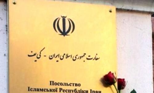  آغاز فعالیت سفارت ایران در اوکراین