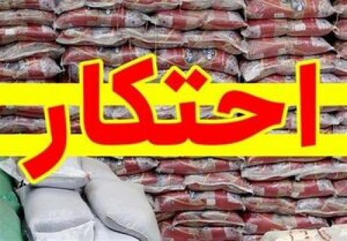 کشف ۲هزار تن برنج احتکار شده در تهران
