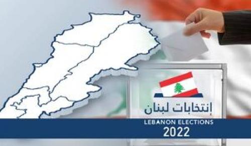  آغاز انتخابات پارلمانی در لبنان