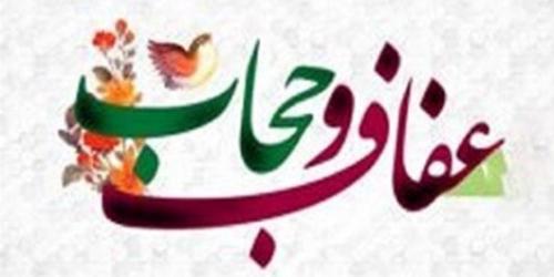  پیام فرماندهی کل انتظامی به مناسبت روز "عفاف و حجاب"/ حجاب از محورهای جنگ شناختی دشمنان