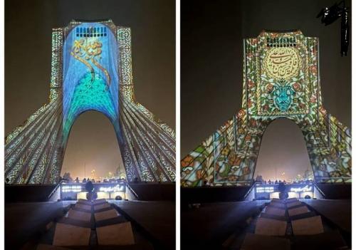 عکس/ برج نگاره مباهله بر قامت برج آزادی تهران
