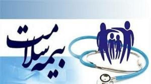  امکان بیمه درمان سه ماهه رایگان برای ایرانیان فاقد بیمه فراهم شد