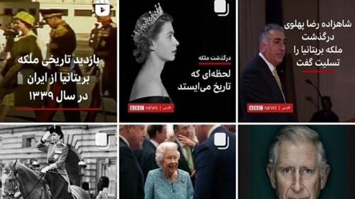 عملکرد رسانه BBC فارسی پس از مرگ ملکه