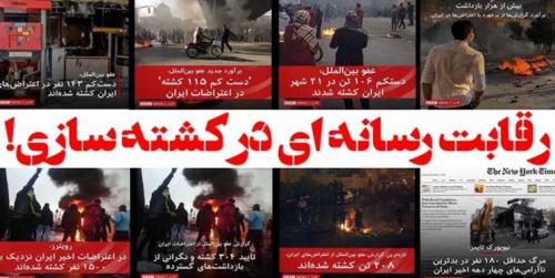  دومینوی کشته‌سازی‌های ضد انقلاب به کرمانشاه رسید/ رسانه‌های خارجی باز هم دروغ گفتند 