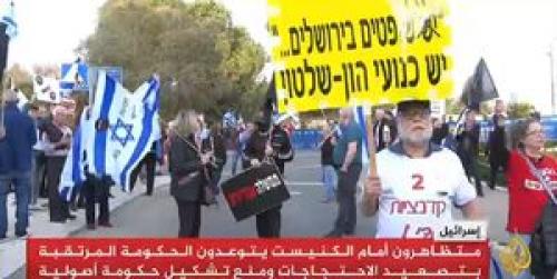  تظاهرات مخالفان نتانیاهو در مقابل کنست