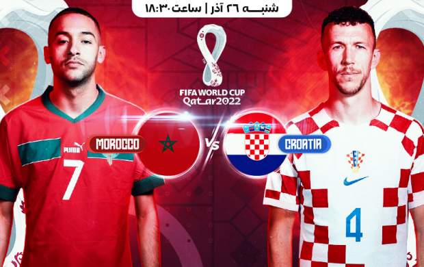 پخش زنده بازی فوتبال کرواسی و مراکش(رده بندی جام جهانی ۲۰۲۲ قطر) +فیلم