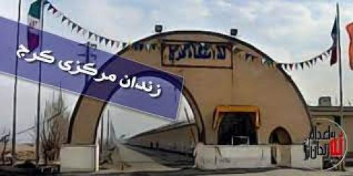 جزئیات تکمیلی از درگیری بین زندانیان مواد مخدر زندان البرز