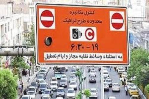 فروش روزانه طرح ترافیک تا پایان هفته جاری در پایتخت ممنوع شد