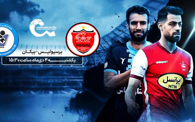 پخش زنده بازی فوتبال پرسپولیس - پیکان +فیلم