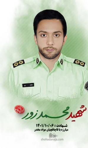 اولین تصویر از شهید مدافع امنیت "محمد زور"