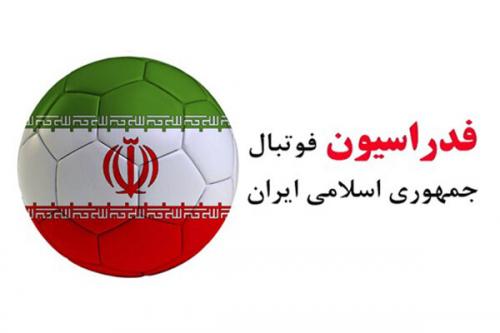 اقدام اعتراضی فدراسیون فوتبال ایران به فیفا