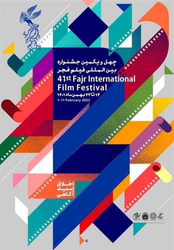 آشنایی با فیلم‌های حاضر در جشنواره فیلم فجر(۱)/ تولیداتی با موضوع جنایی، دفاع مقدس، عاشقانه و کودک و نوجوان 