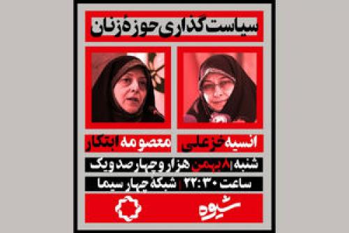 «زن، زندگی و آزادی» شعار انقلاب اسلامی است