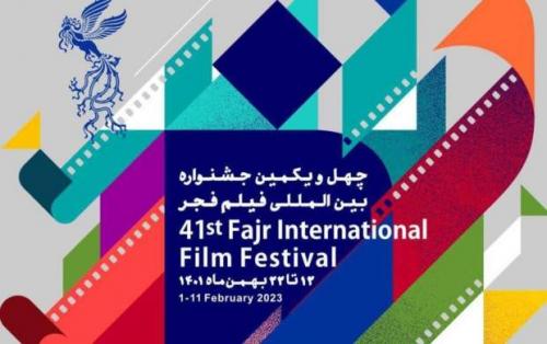 در حاشیه برگزاری جشنواره فیلم فجر/ سلبریتی‌ها این بار هم بی‌آبرو شدند +فیلم