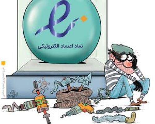 کلاهبردارهای آنلاین در کمین خرید شب عید