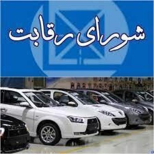 استرداد مبالغ دریافتی اضافی از مشتریان ایران خودرو