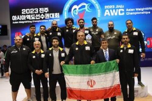تیم ملی وزنه‌برداری ایران قهرمان آسیا شد