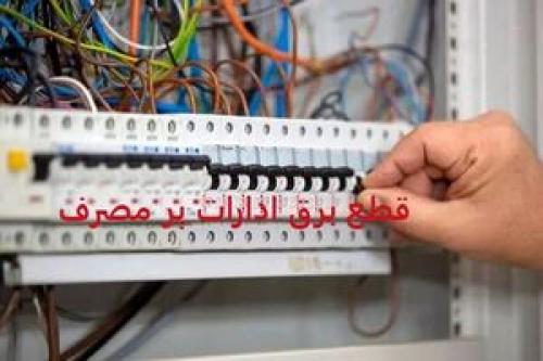  قطعی برق ۵۲ اداره پرمصرف در تهران