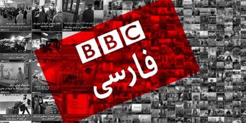  BBC از آموزش سواد رسانه‌ برای فرانسوی‌ها تا دروغ‌پراکنی برای ایرانی‌ها + عکس 