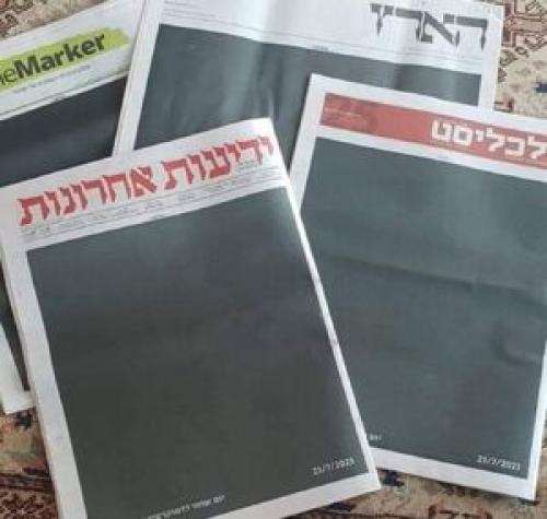 روزنامه‌های صهیونیست سیاه‌پوش شدند+ عکس